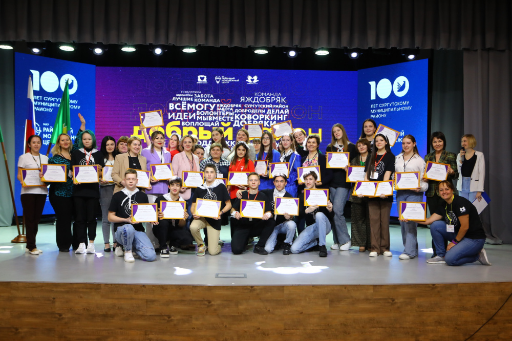 Волонтеры Сургута школа 1. Волонтеров Сургутского района наградили знаком «Доброволец Югры». Волонтеры сургута